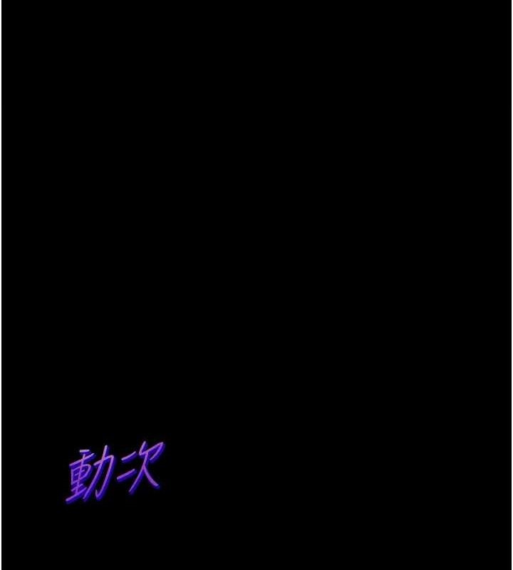 老师的亲密指导第35話-四腳獸拿寶貝釘孤枝