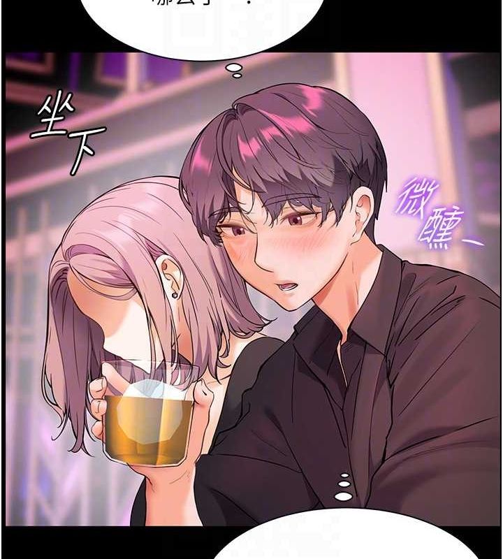 老师的亲密指导第35話-四腳獸拿寶貝釘孤枝