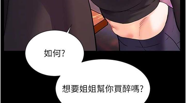 老师的亲密指导第35話-四腳獸拿寶貝釘孤枝