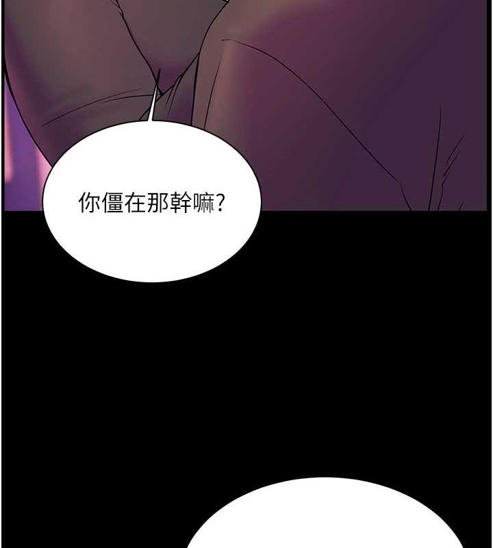 老师的亲密指导第35話-四腳獸拿寶貝釘孤枝
