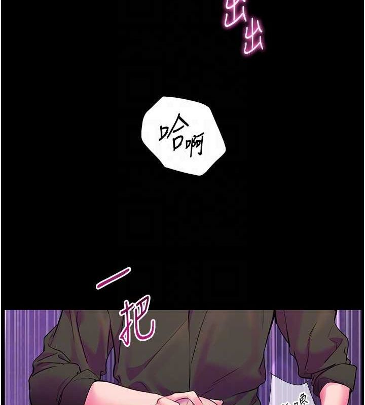 老师的亲密指导第35話-四腳獸拿寶貝釘孤枝