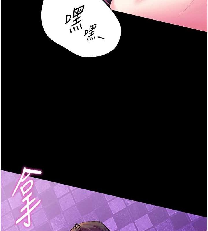 老师的亲密指导第35話-四腳獸拿寶貝釘孤枝
