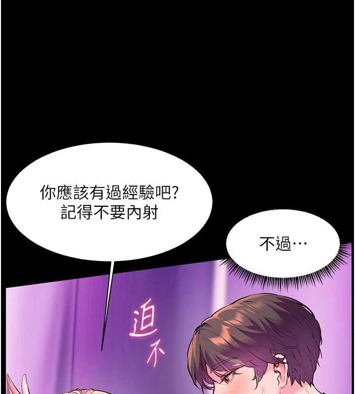老师的亲密指导第35話-四腳獸拿寶貝釘孤枝