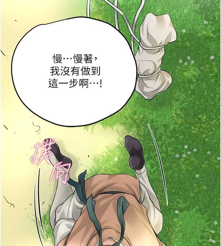 花容湿色:取花点第39話-堅守的貞操被…