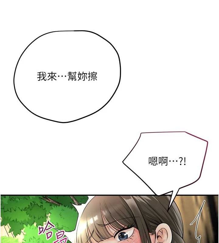 花容湿色:取花点第39話-堅守的貞操被…