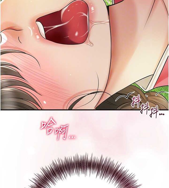 花容湿色:取花点第39話-堅守的貞操被…