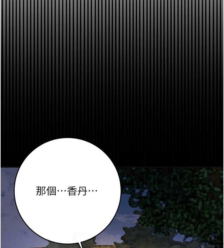 花容湿色:取花点第39話-堅守的貞操被…