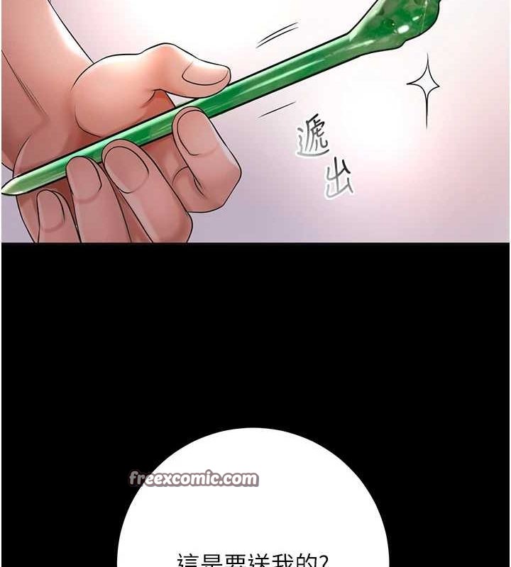 花容湿色:取花点第39話-堅守的貞操被…