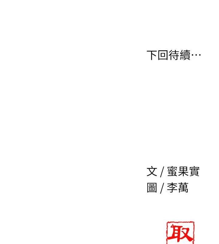 花容湿色:取花点第39話-堅守的貞操被…