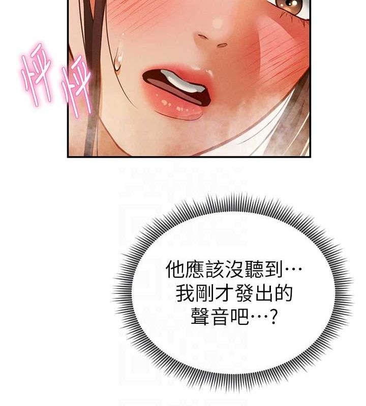 私密视角第18話-真正的做愛