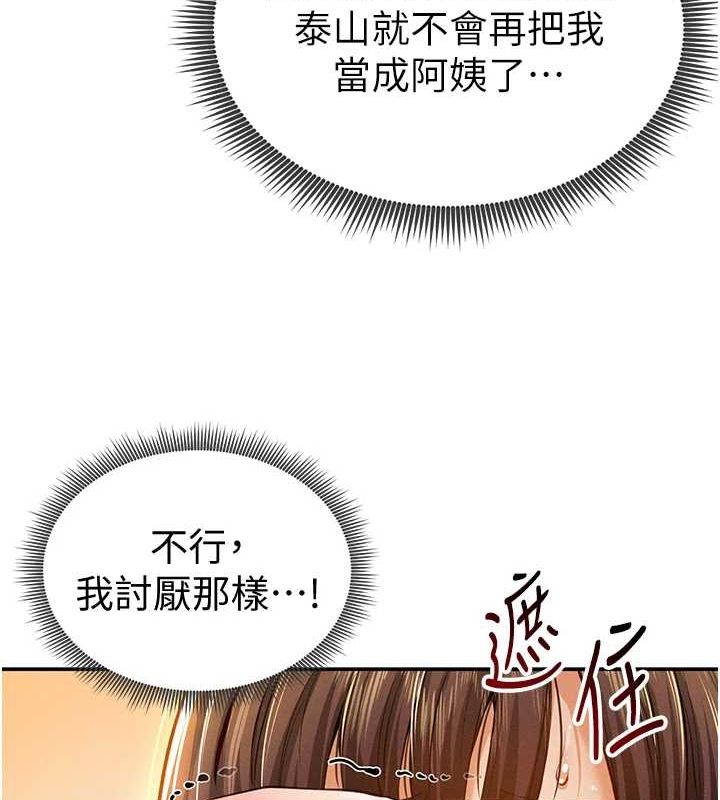 私密视角第18話-真正的做愛