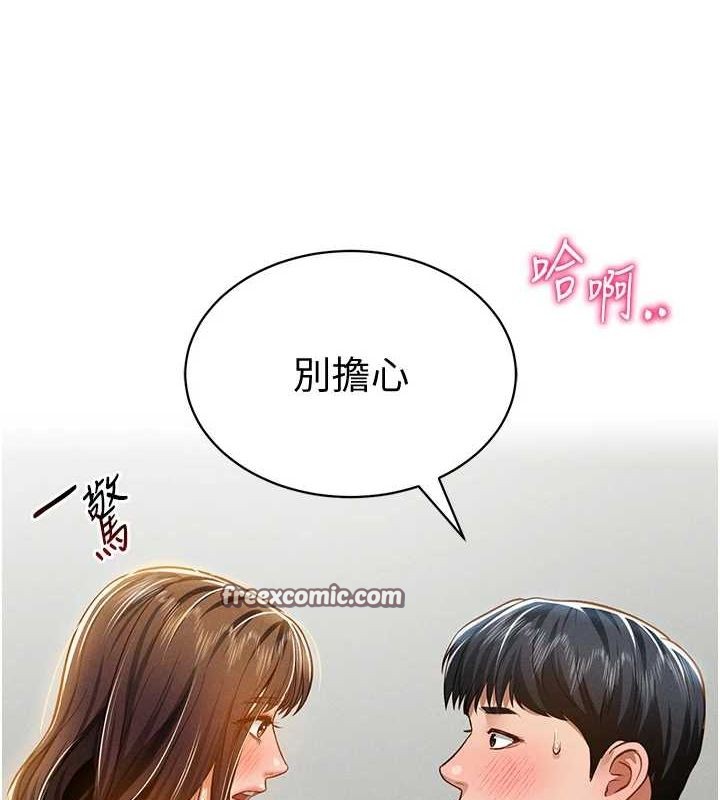 私密视角第18话-真正的做爱