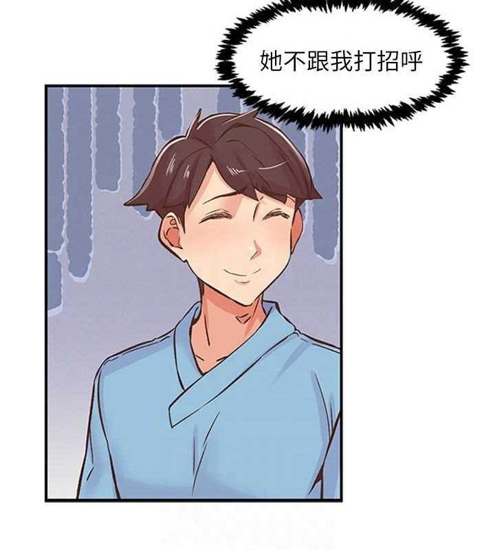 下一颤，性福第12話-來自美女的呼喚