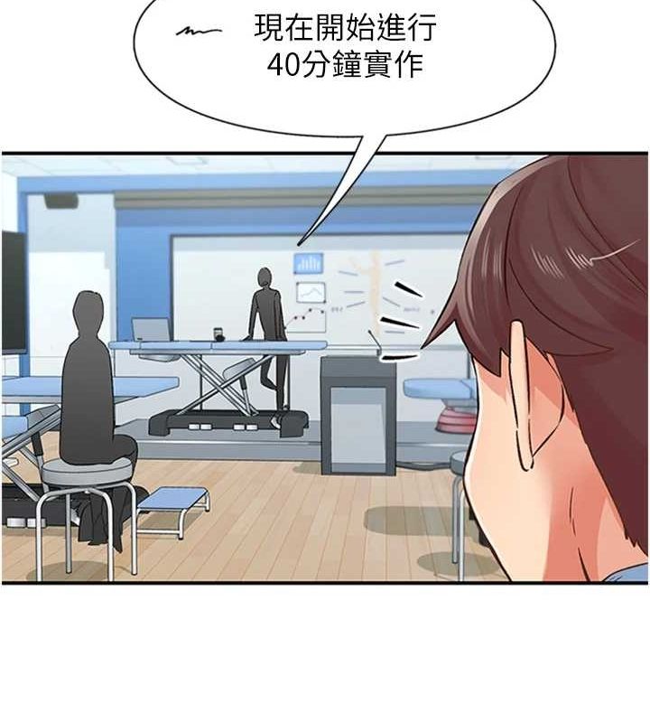 下一颤，性福第12話-來自美女的呼喚