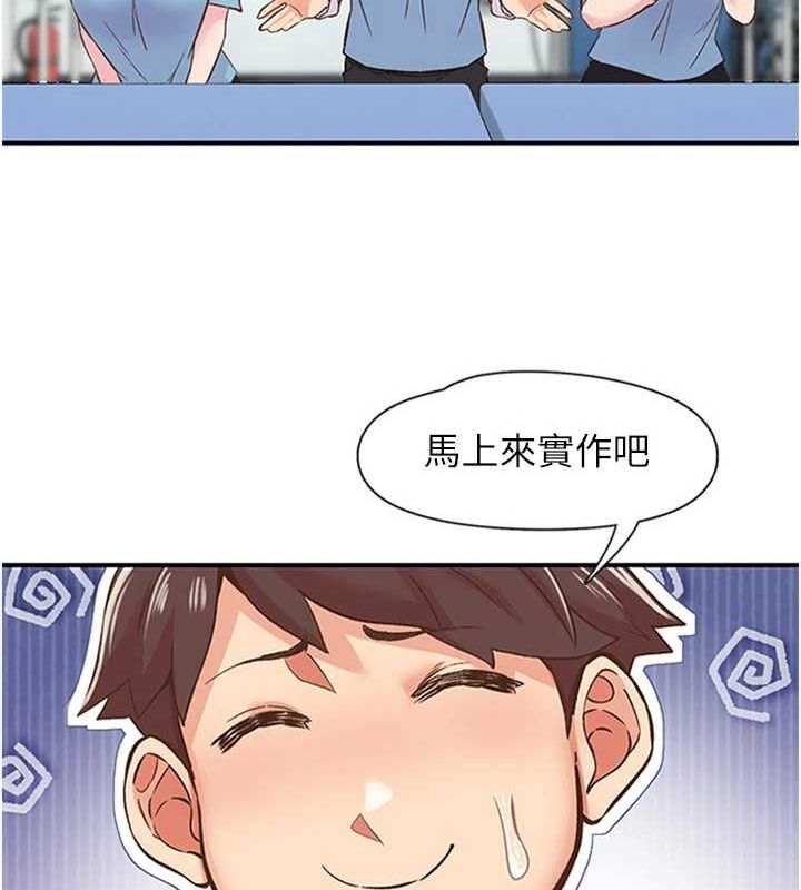 下一颤,性福第12話-來自美女的呼喚