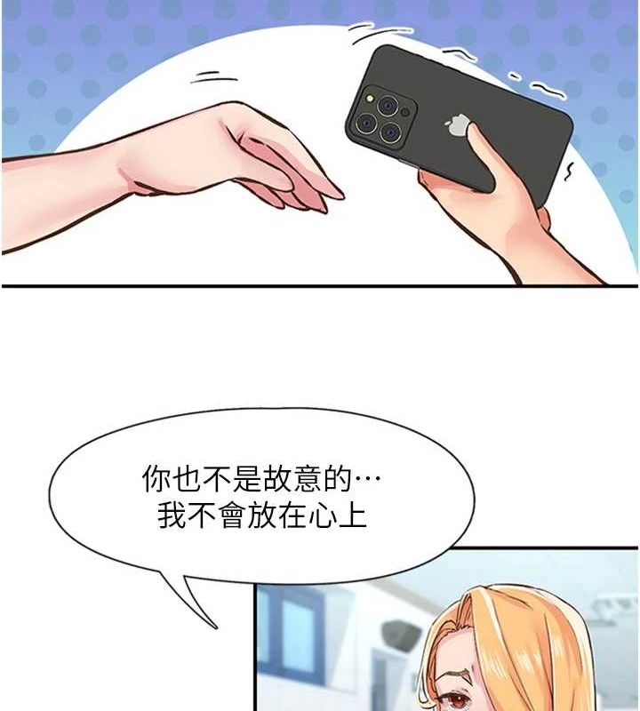 下一颤,性福第12話-來自美女的呼喚