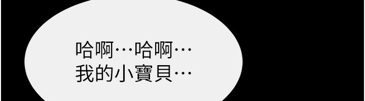 继母与继姐第61話-任奕德發洩的誘人胴體