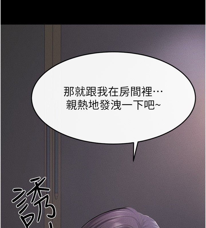 继母与继姐第61話-任奕德發洩的誘人胴體