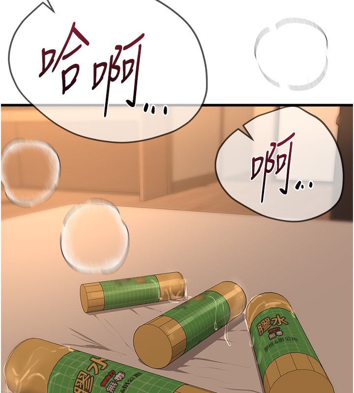 BeautifulDays第20話-頂得太深了