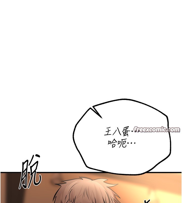 BeautifulDays第20话-顶得太深了