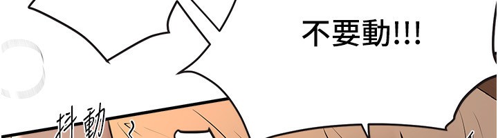 BeautifulDays第20話-頂得太深了