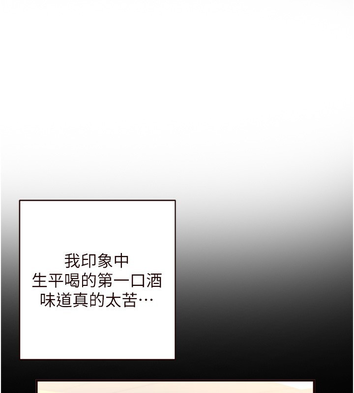 熟女自助餐第24話-睡夢中的舒涵姐