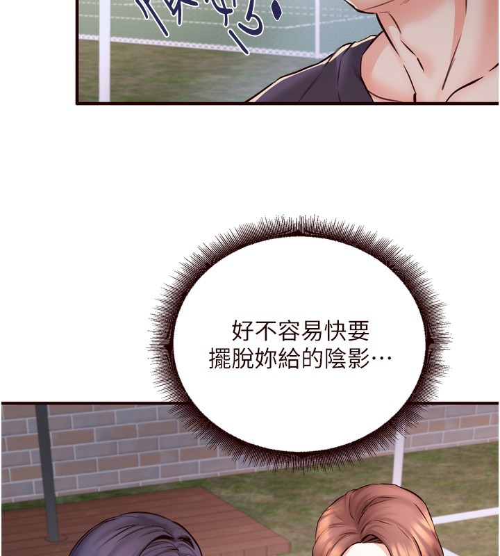 熟女自助餐第24話-睡夢中的舒涵姐