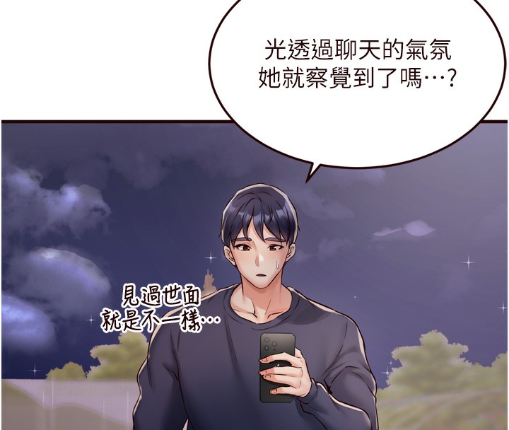 熟女自助餐第24话-睡梦中的舒涵姐