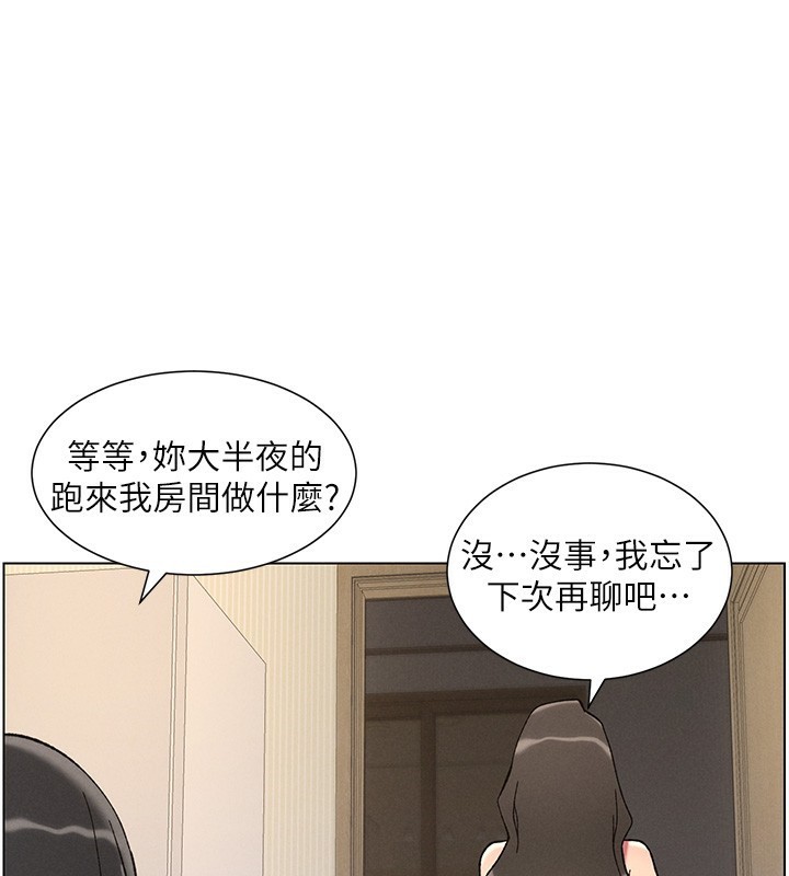 兄妹的秘密授课第45話-初領吃到飽的員工福利!