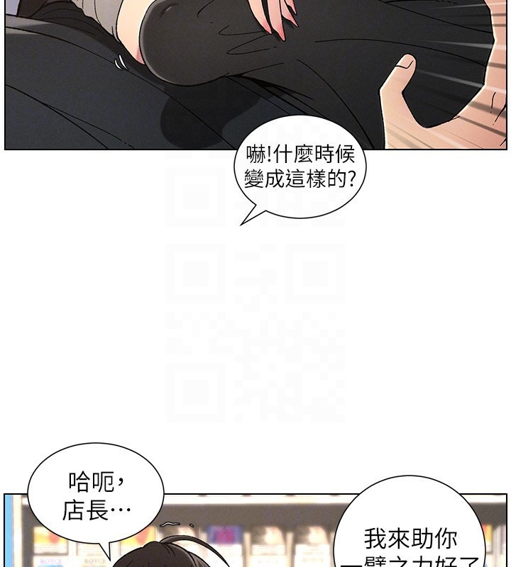 兄妹的秘密授课第45話-初領吃到飽的員工福利!