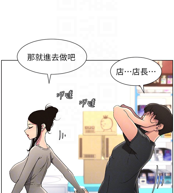 兄妹的秘密授课第45話-初領吃到飽的員工福利!