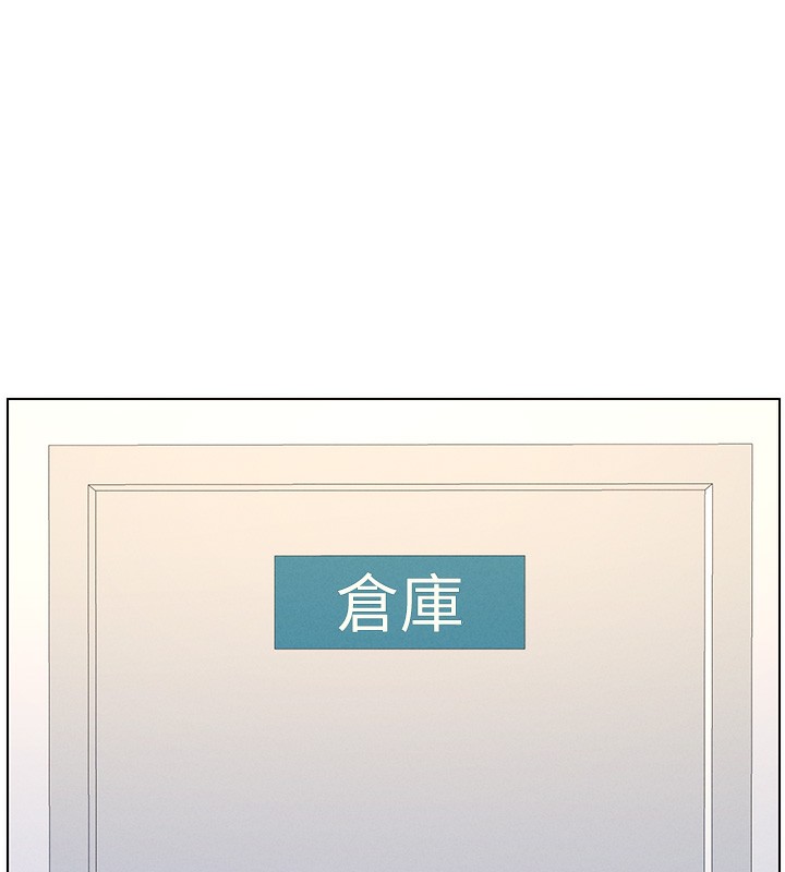 兄妹的秘密授课第45話-初領吃到飽的員工福利!