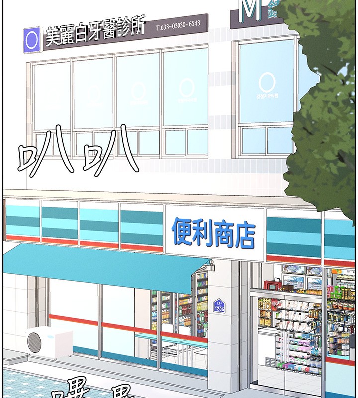 兄妹的秘密授课第45話-初領吃到飽的員工福利!