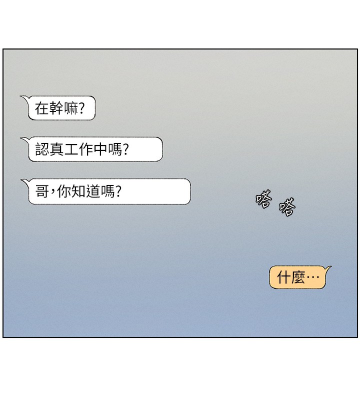 兄妹的秘密授课第45話-初領吃到飽的員工福利!