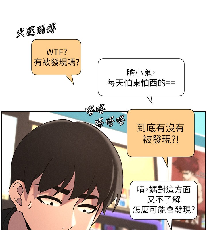 兄妹的秘密授课第45話-初領吃到飽的員工福利!
