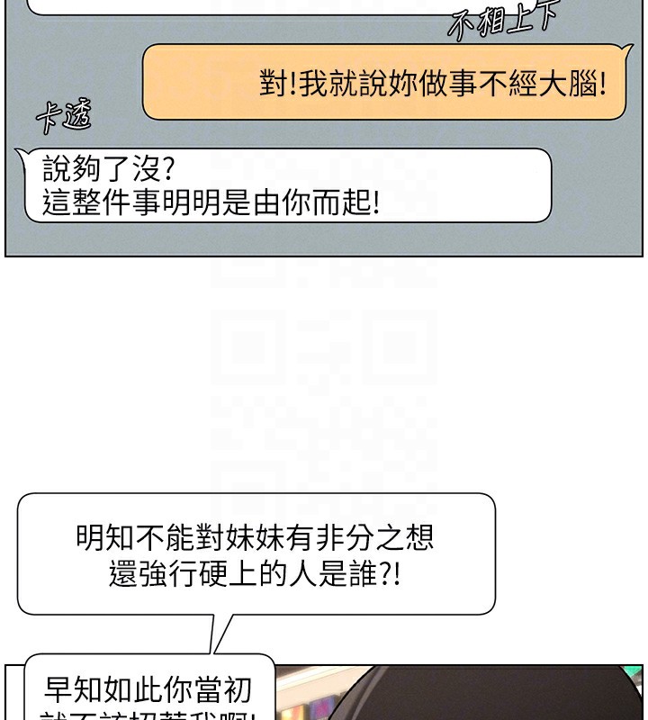 兄妹的秘密授课第45話-初領吃到飽的員工福利!