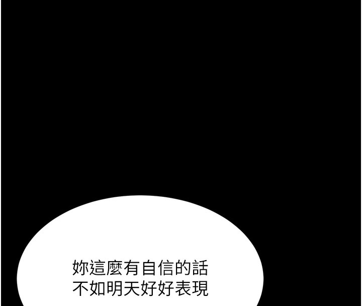 选手村:母猪调教第14話-妳果然不能沒有肉棒