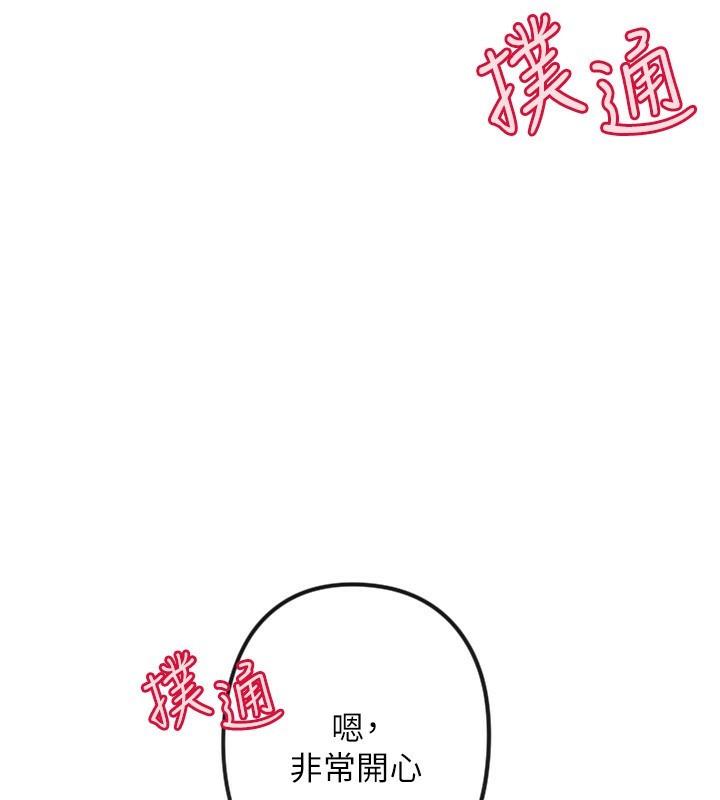 守护天使第19話-因為我想為你演奏