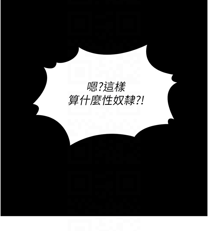 太妹攻略指南第9話-喜歡被硬上的淫蕩女人