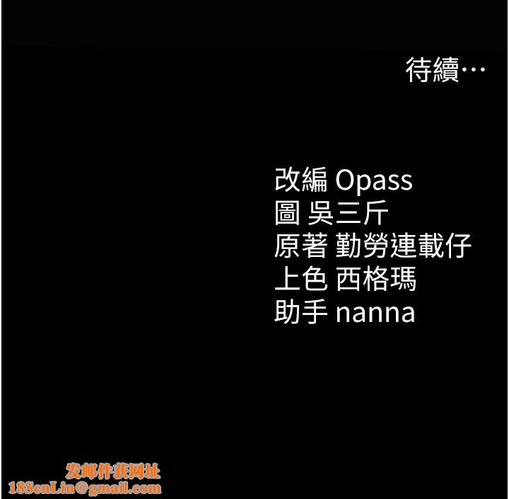 太妹攻略指南第9話-喜歡被硬上的淫蕩女人