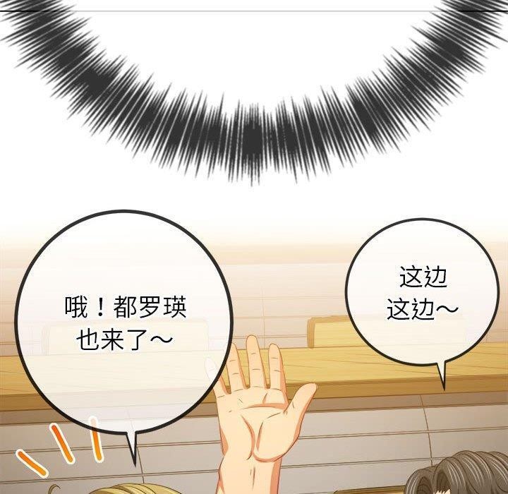 难缠小恶女第240話