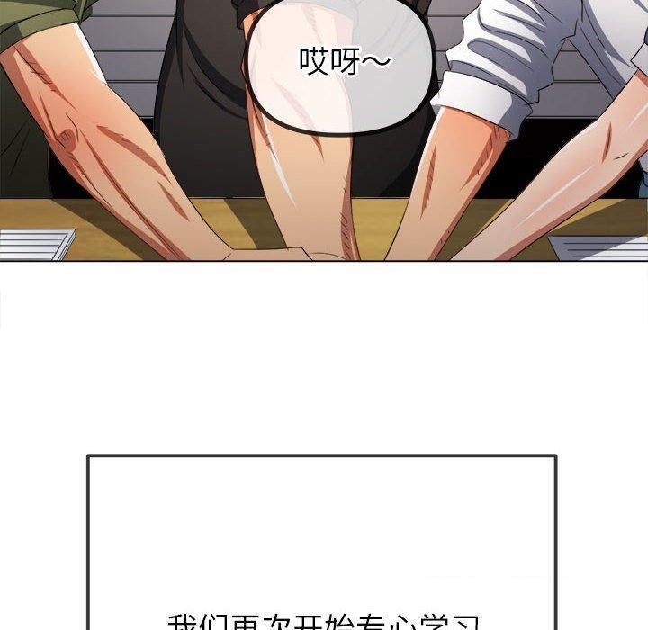 难缠小恶女第240話