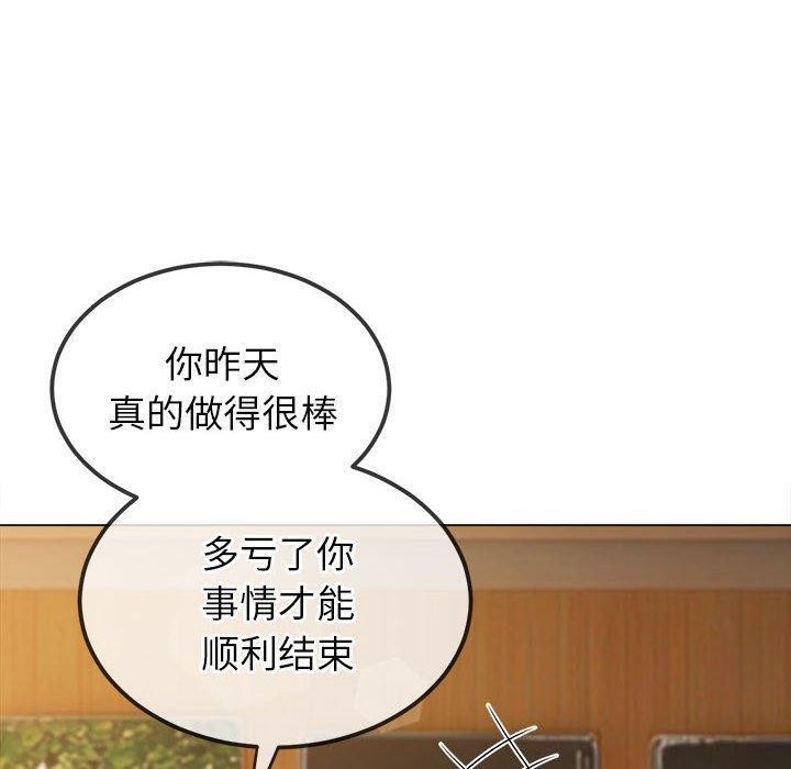 难缠小恶女第240話