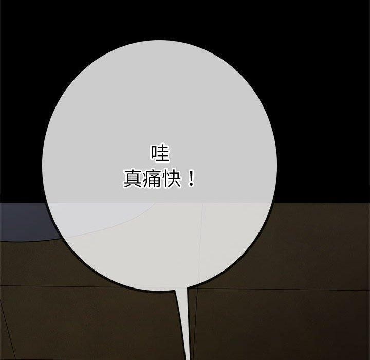 难缠小恶女第240話