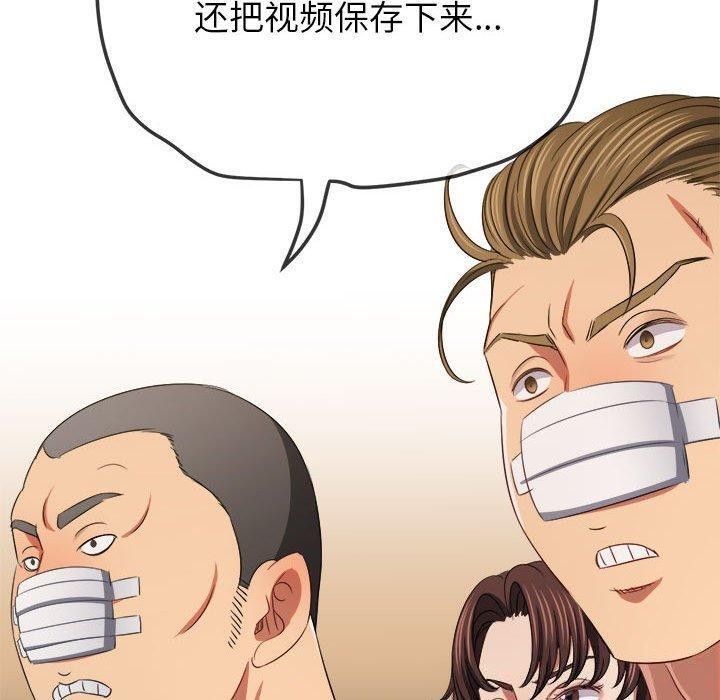 难缠小恶女第240话