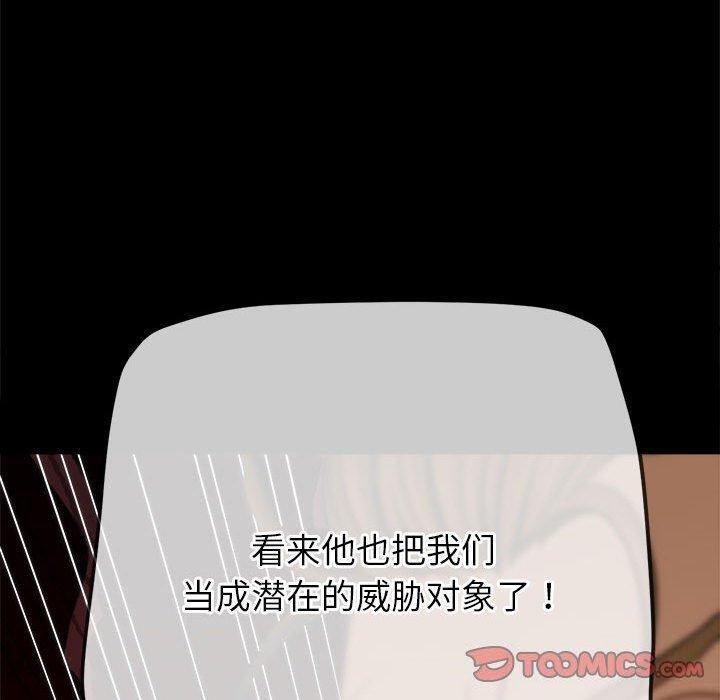 难缠小恶女第240話