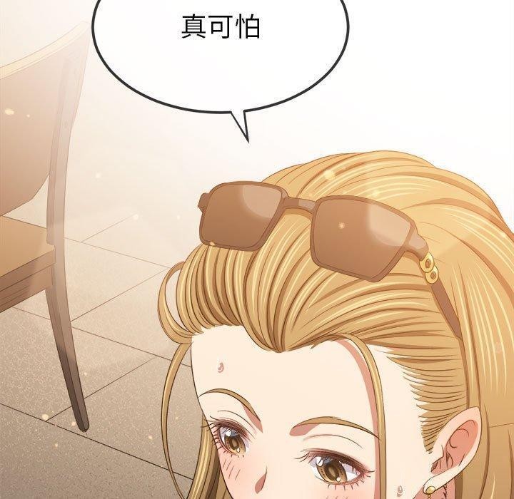 难缠小恶女第240話