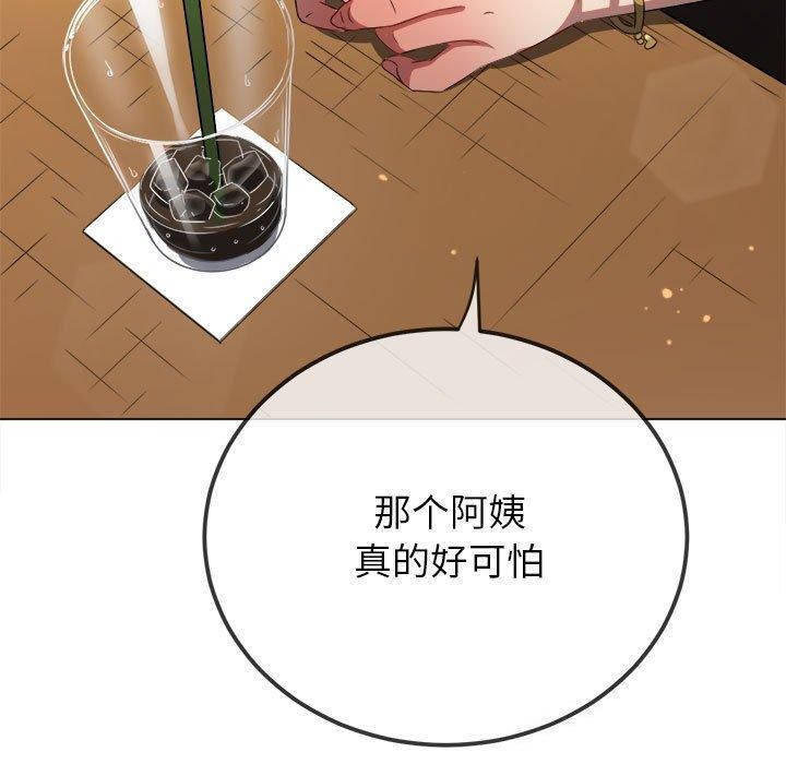 难缠小恶女第240話