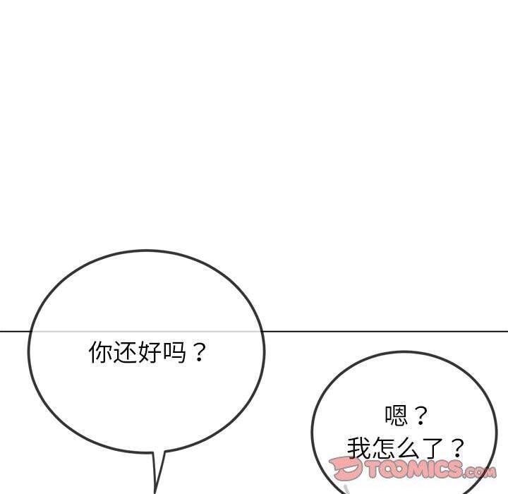 难缠小恶女第240話