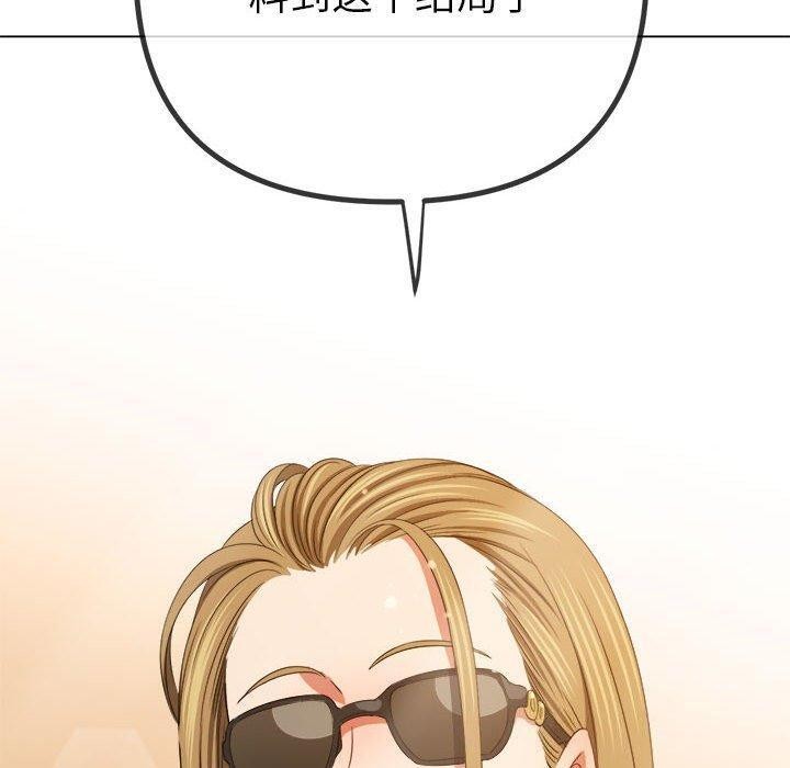 難纏小惡女第240話